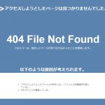 「TAKASHI’S」SSL化の裏側～404 Not Found～